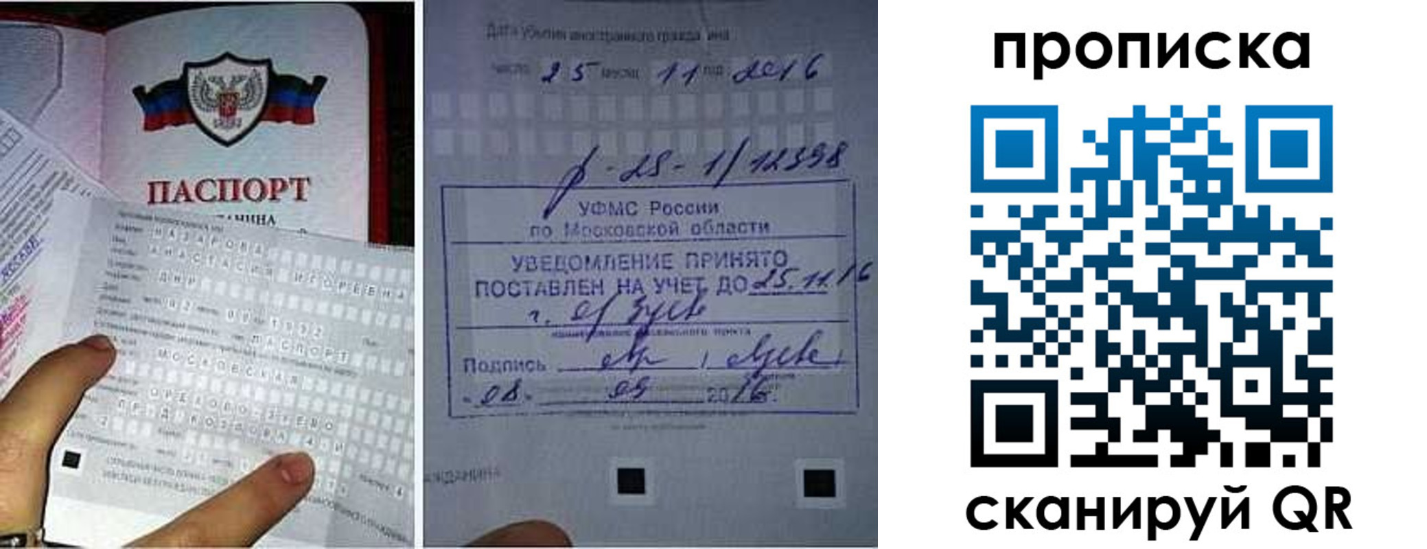регистрация в Калаче