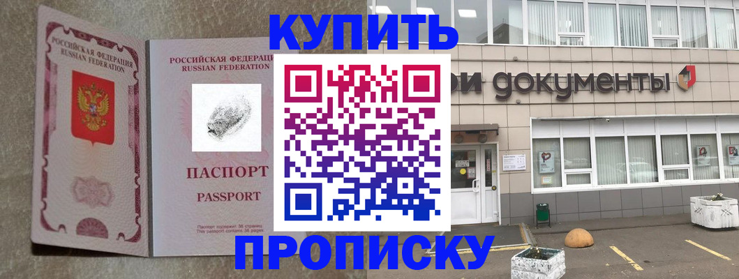 временная регистрация гарантия в Калаче