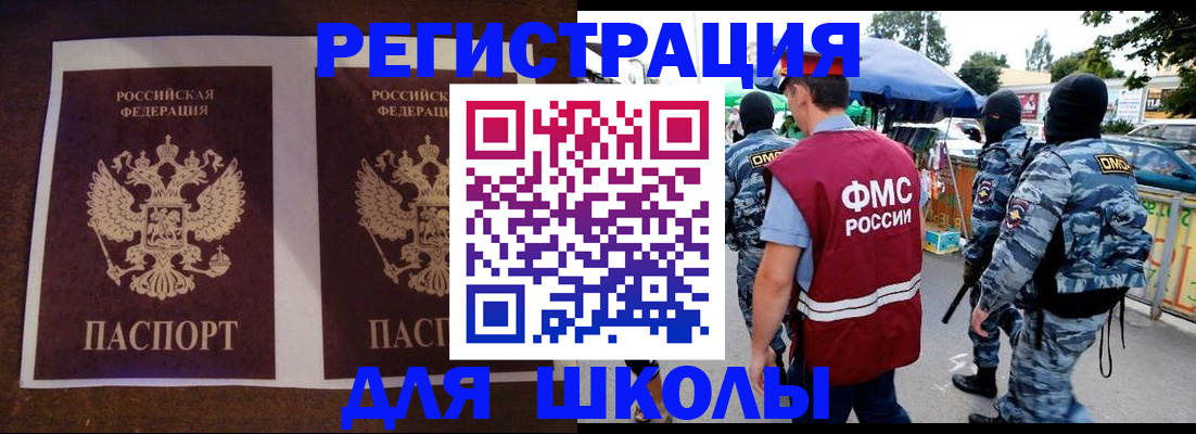 прописка законно в Калаче