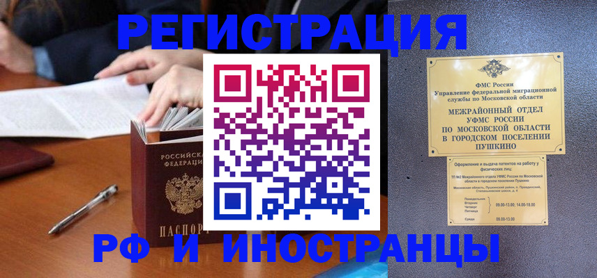 купить прописку в Калаче
