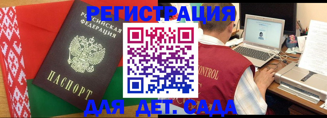 прописка для кредита в Калаче