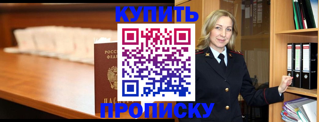 временная регистрация в квартире в Калаче