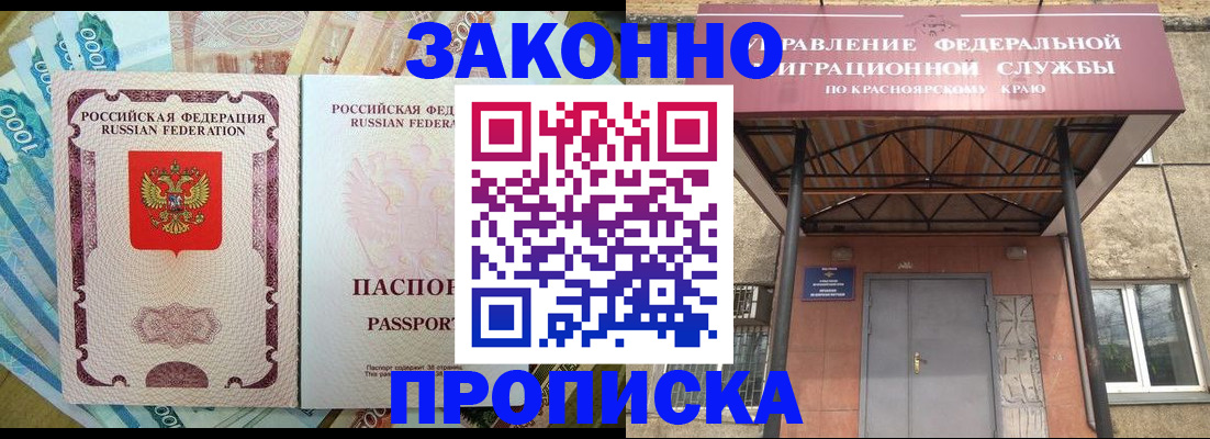 временная регистрация гарантия в Калаче