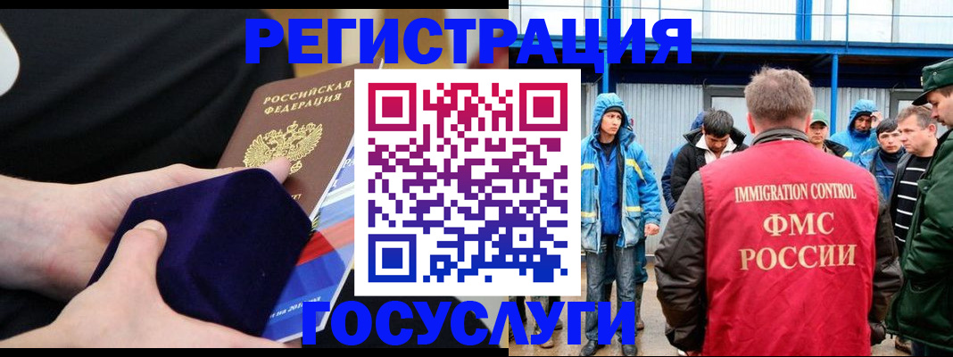 временная регистрация поиск в Калаче